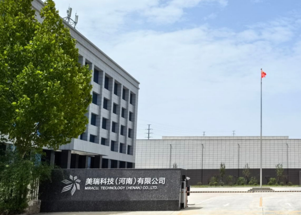 西美技术助力美瑞科技（河南）有限公司完成IATF16949项目