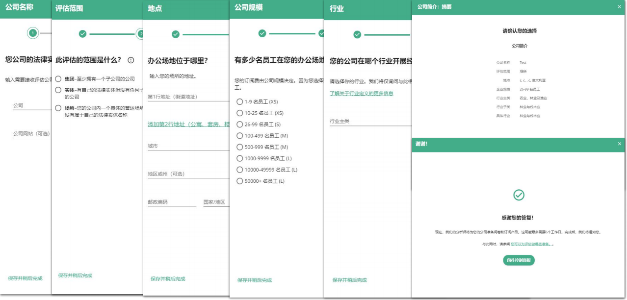 干货丨EcoVadis评估范围怎么选？注册如何操作？评分有效期是多久？(图1)