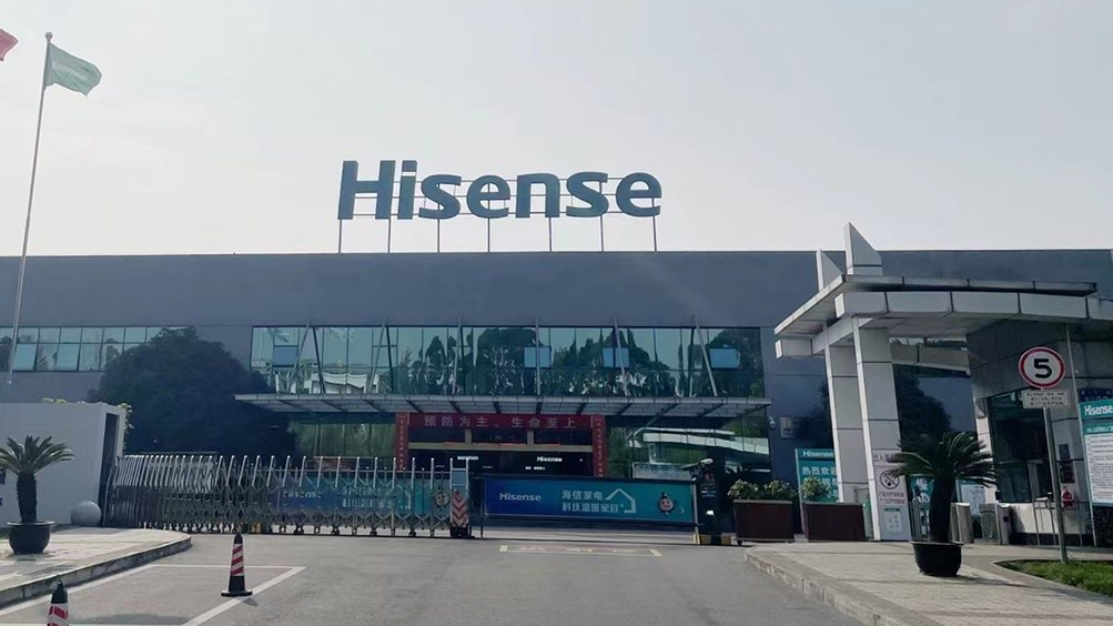 西美助力海信冰箱ISO13485认证项目(图1)