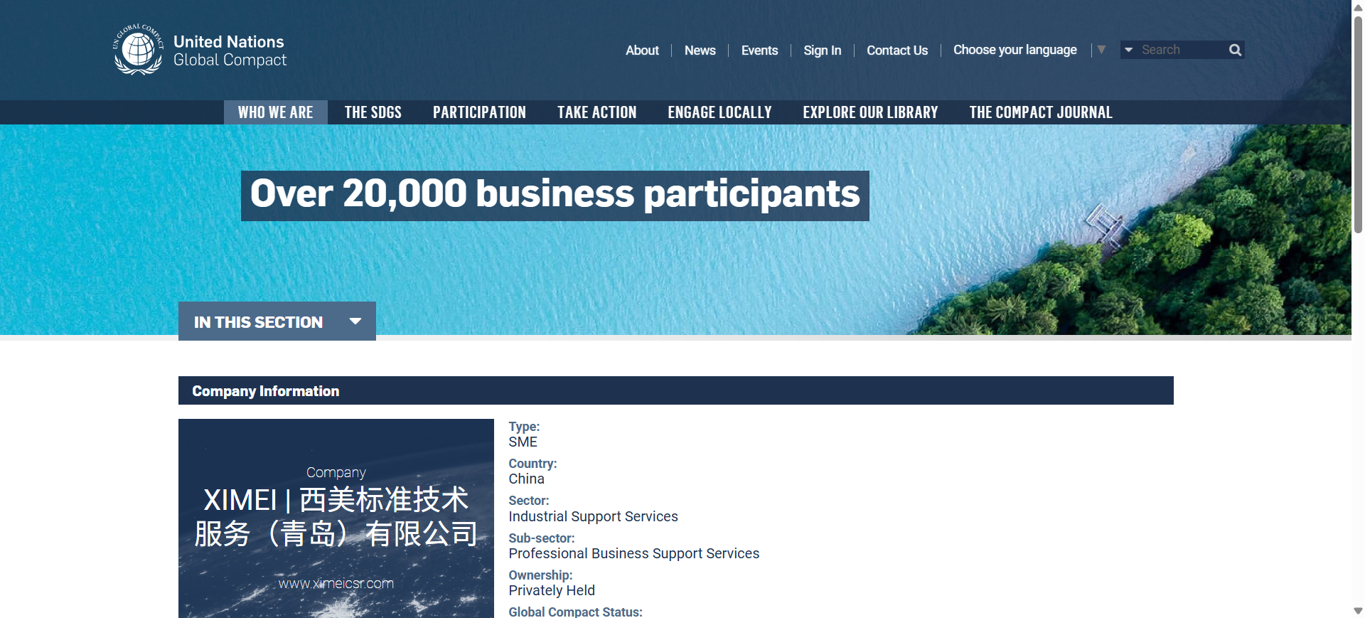西美加入联合国全球契约组织——标准技术的一件“小事”,却是可持续发展路上的一大步(图2) 西美加入联合国全球契约组织——标准技术的一件“小事”,却是可持续发展路上的一大步(图2)
